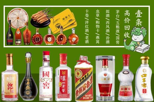 甘孜州泸定回收名酒哪家好