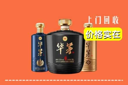 高价收购:甘孜州泸定上门回收华茅酒