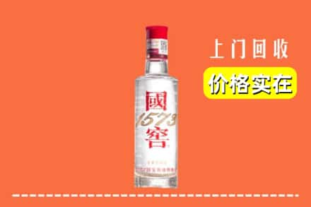 甘孜州泸定回收国窖酒