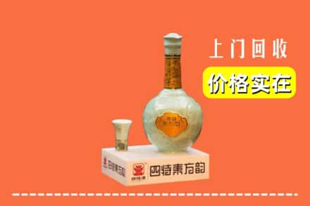 甘孜州泸定回收四特酒