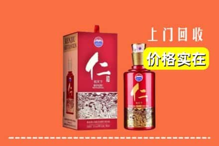 甘孜州泸定回收仁酒